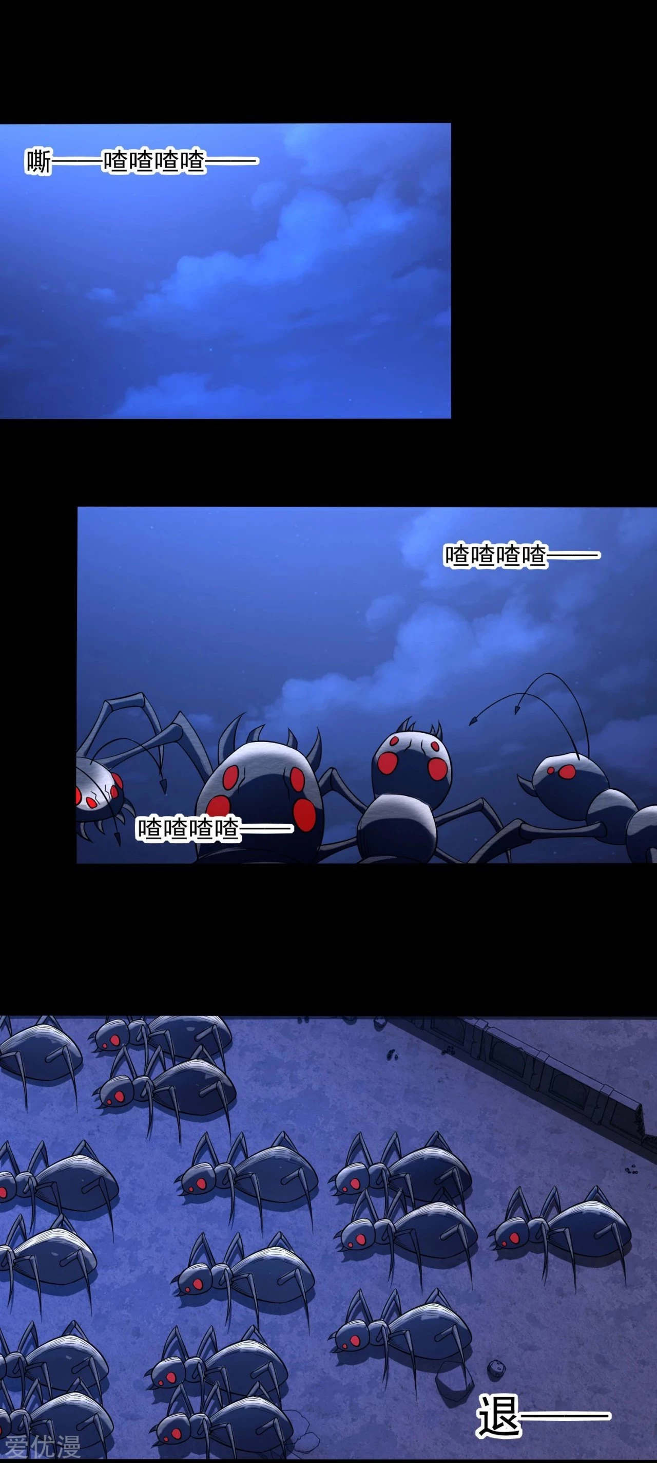 El rey del apocalipsis > Capitulo 92 > Page 31